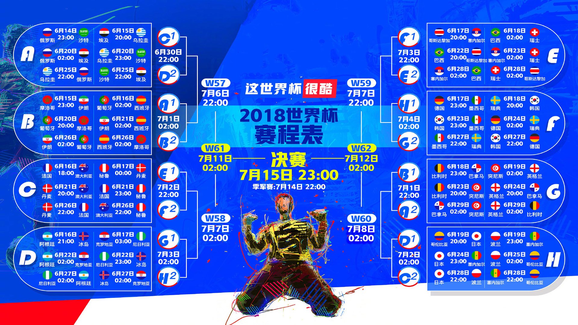 柏林之刃,当德意志战车碾过东线,贝林厄姆的致命一击刺穿2026世界杯E组迷雾